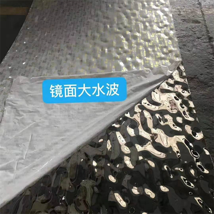 304镜面大水波